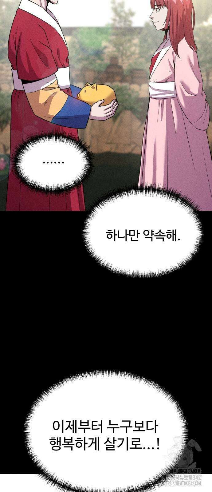 신이 되겠다 3화 15