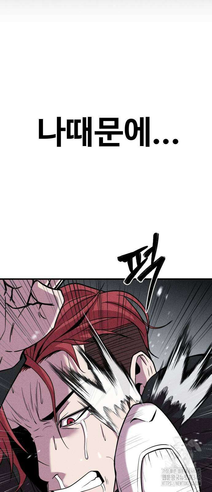 신이 되겠다 3화 17