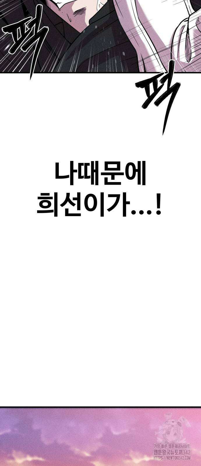 신이 되겠다 3화 18