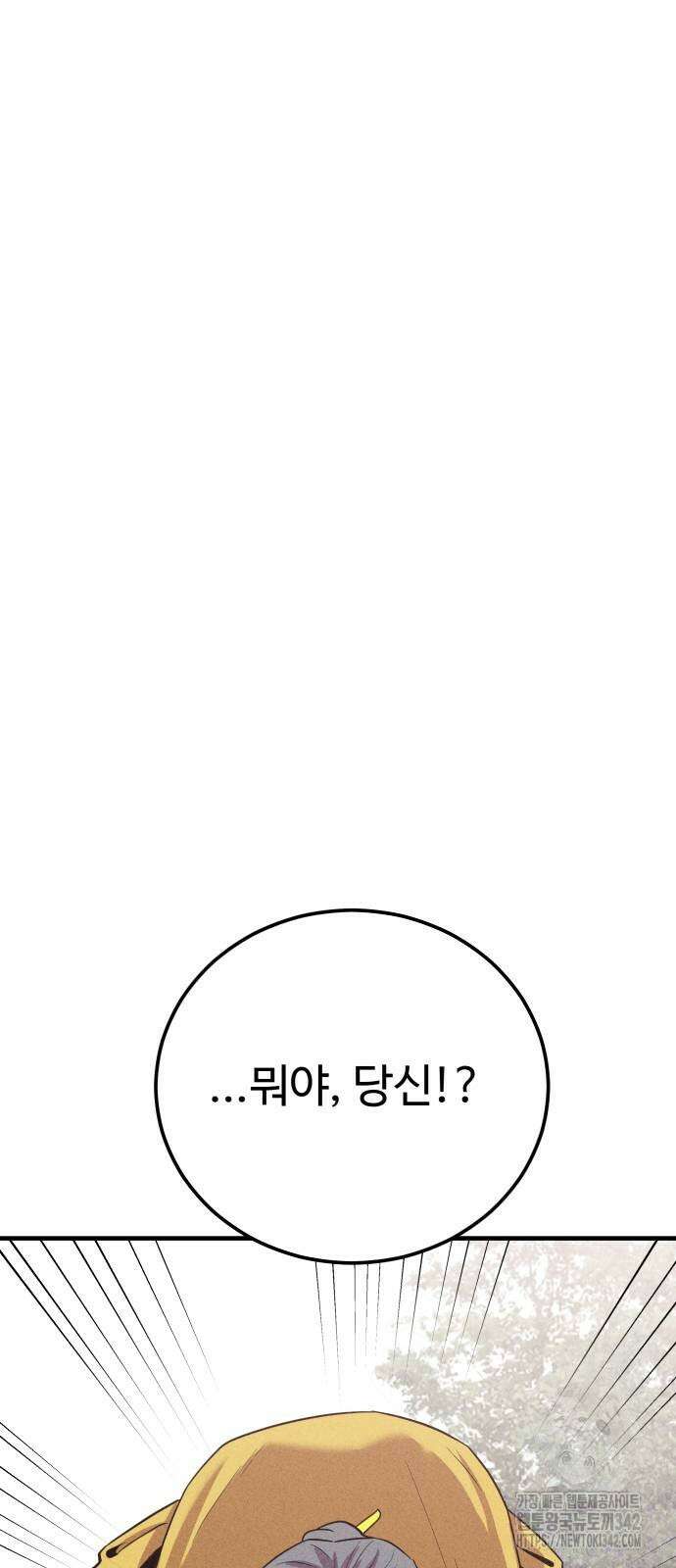 신이 되겠다 3화 22