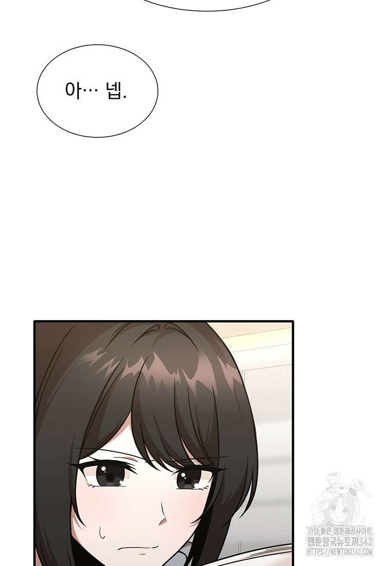 던전 안 푸드 트럭 사장님 7화 8