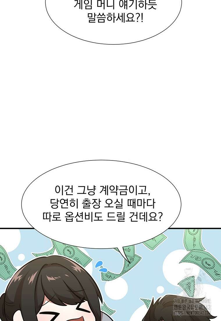 던전 안 푸드 트럭 사장님 7화 15