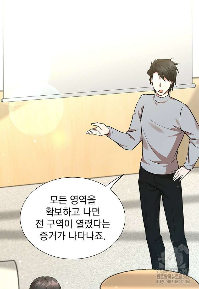 던전 안 푸드 트럭 사장님 7화 20