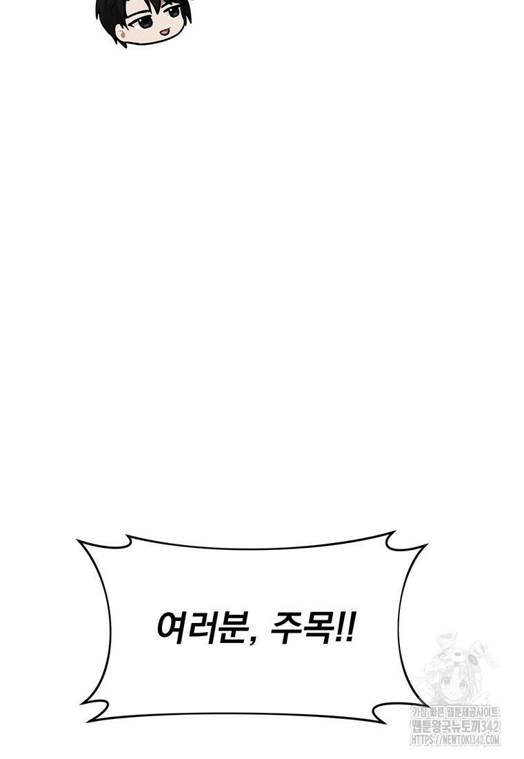 던전 안 푸드 트럭 사장님 15화 8