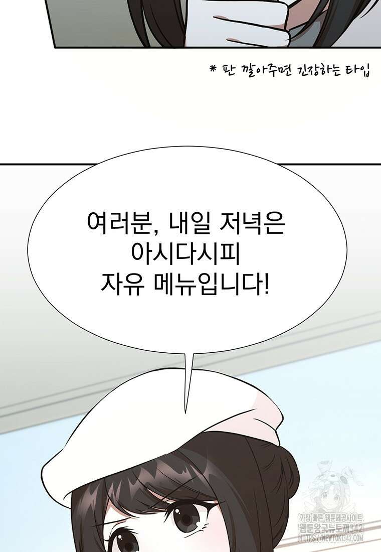 던전 안 푸드 트럭 사장님 15화 12