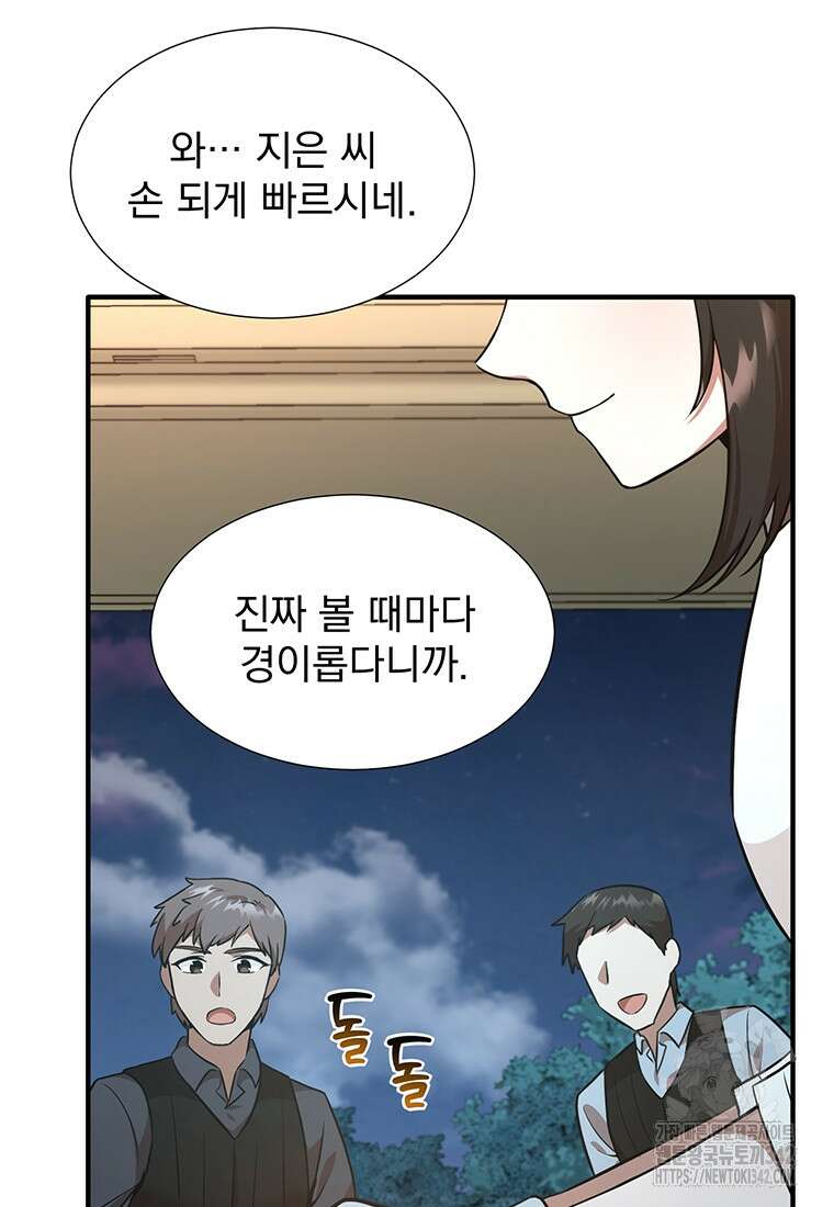 던전 안 푸드 트럭 사장님 15화 30