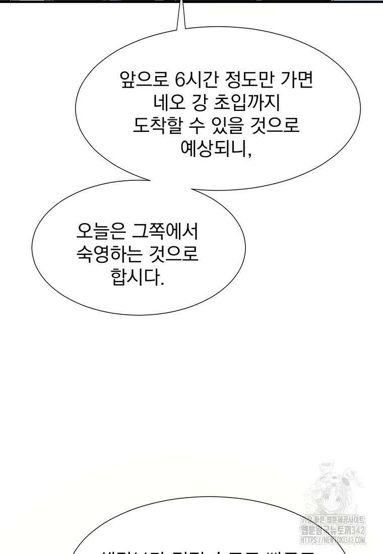던전 안 푸드 트럭 사장님 15화 37