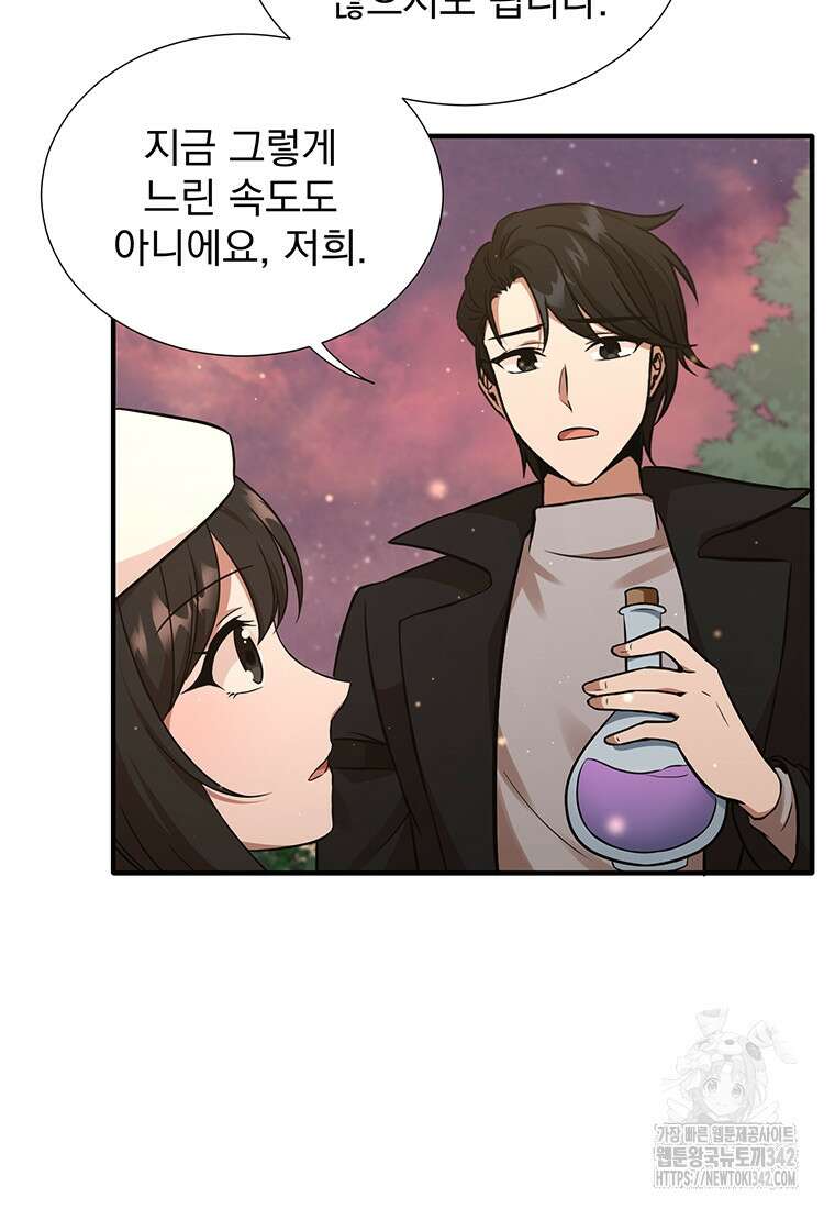 던전 안 푸드 트럭 사장님 15화 45
