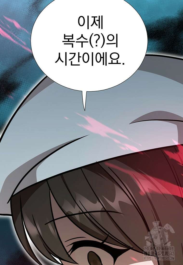 던전 안 푸드 트럭 사장님 15화 60