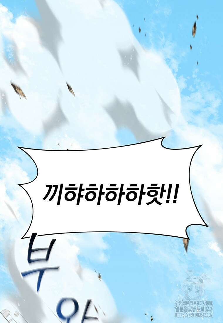 던전 안 푸드 트럭 사장님 15화 63