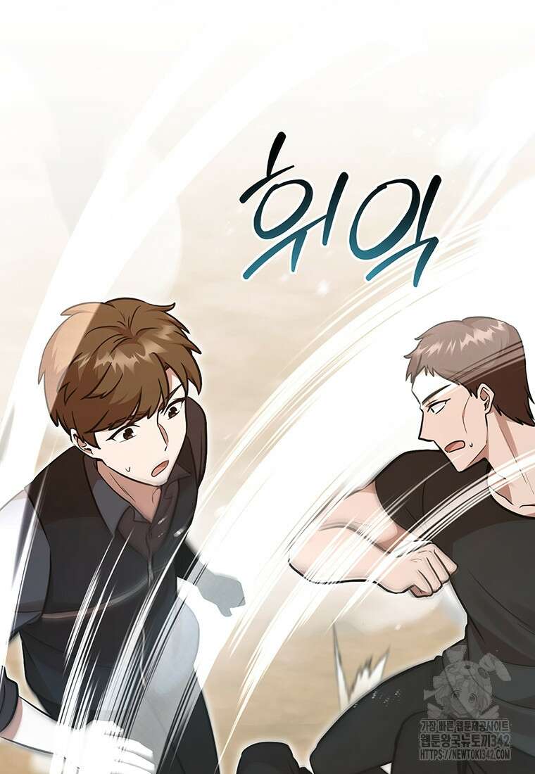 던전 안 푸드 트럭 사장님 15화 108