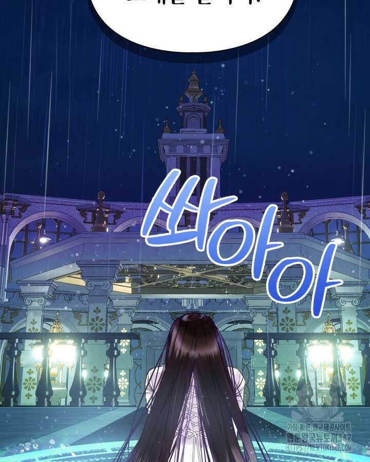 진짜 가주는 나였다 1화 2