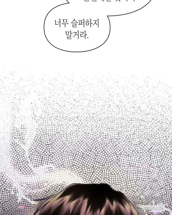 진짜 가주는 나였다 1화 9