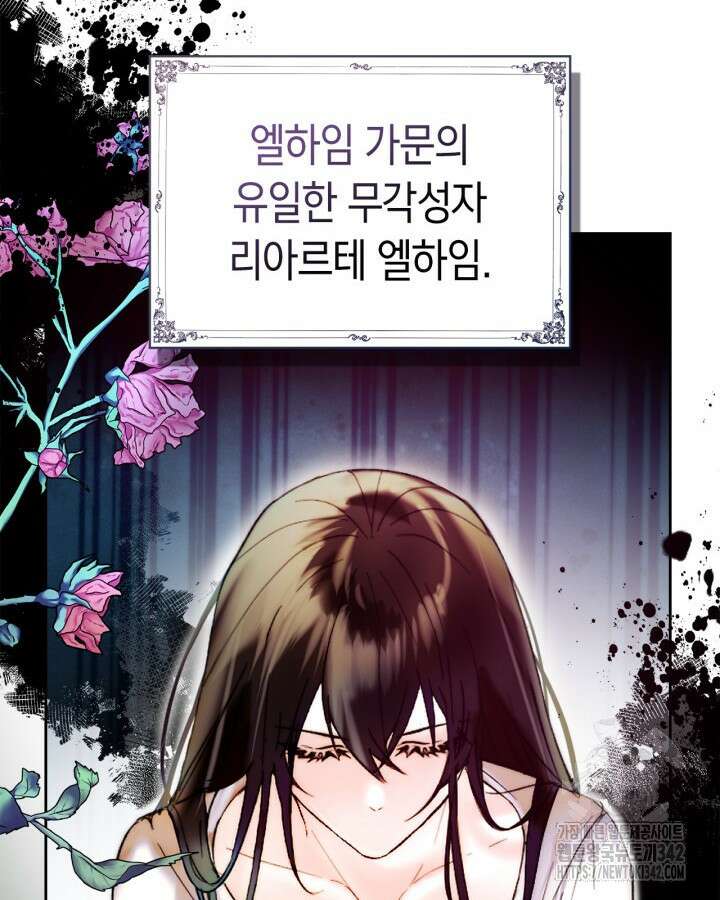 진짜 가주는 나였다 1화 14