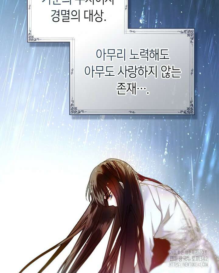 진짜 가주는 나였다 1화 16