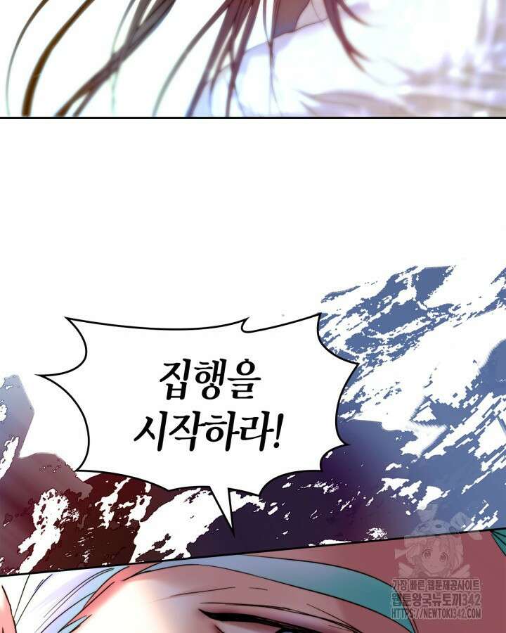 진짜 가주는 나였다 1화 17
