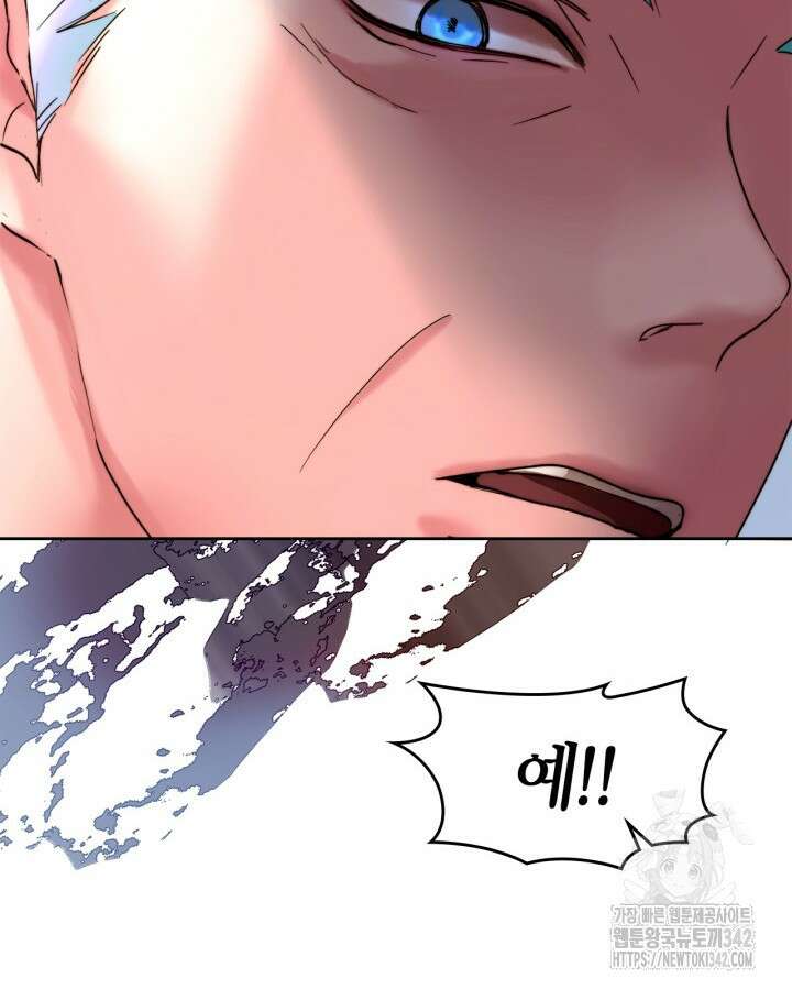 진짜 가주는 나였다 1화 18
