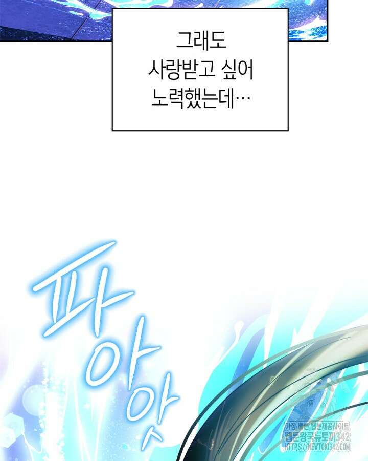 진짜 가주는 나였다 1화 22