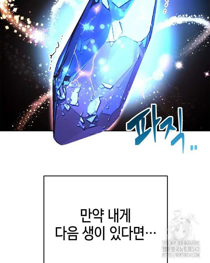 진짜 가주는 나였다 1화 26