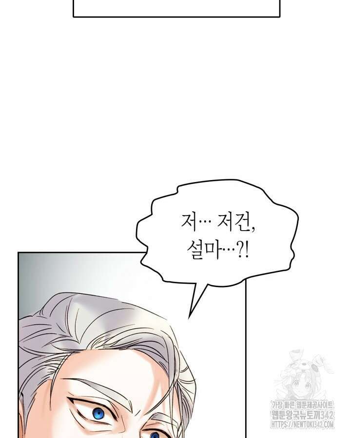 진짜 가주는 나였다 1화 27