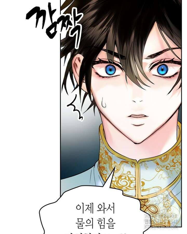 진짜 가주는 나였다 1화 29