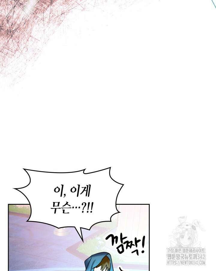진짜 가주는 나였다 1화 32
