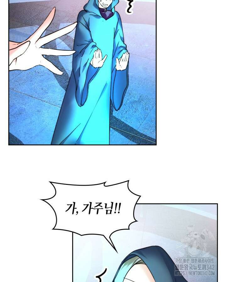 진짜 가주는 나였다 1화 33