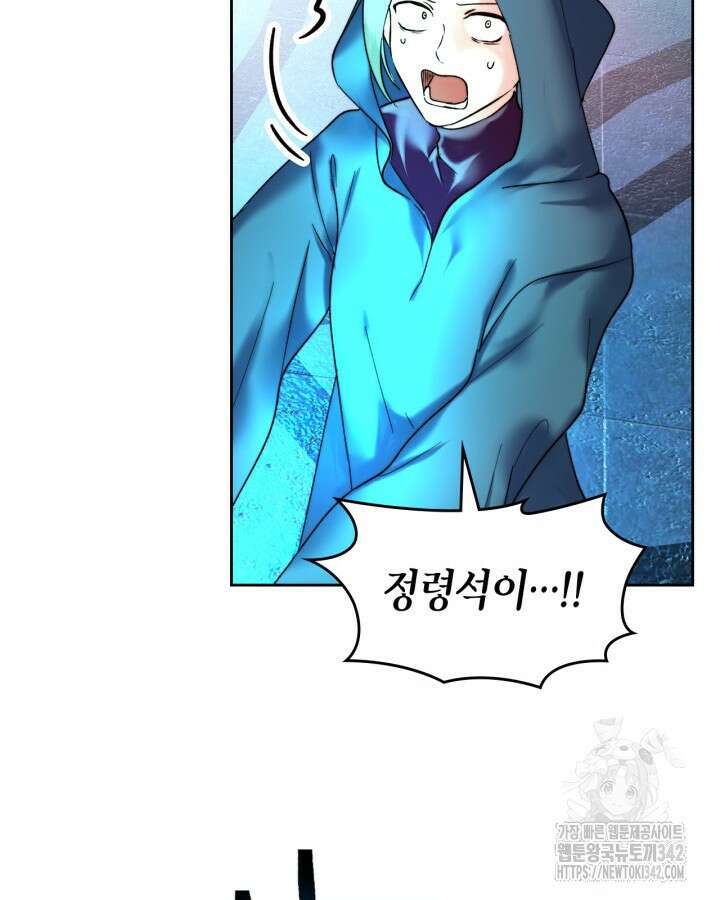 진짜 가주는 나였다 1화 34