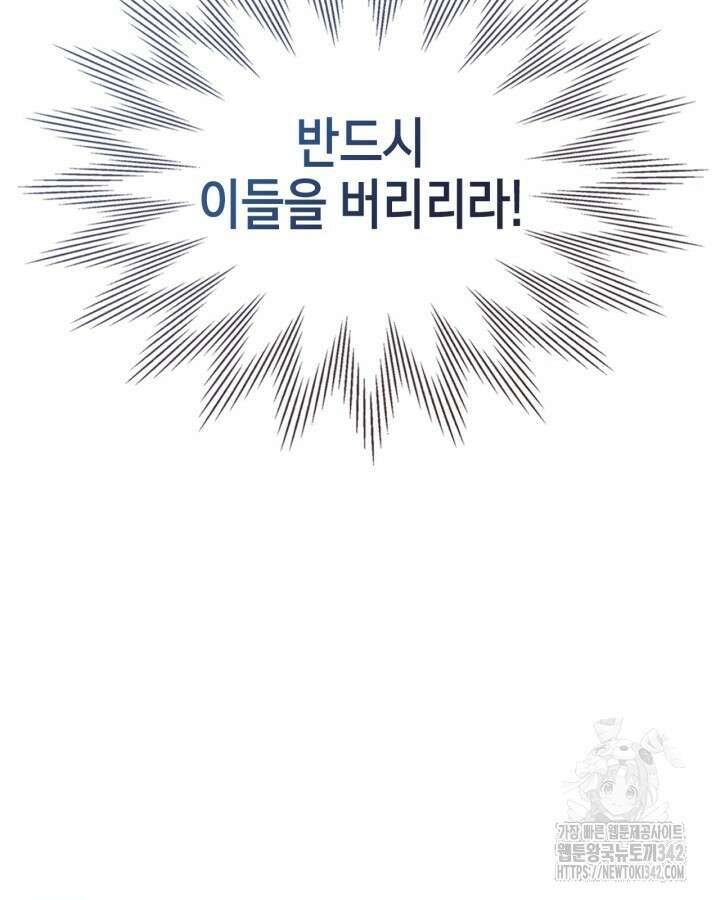 진짜 가주는 나였다 1화 38