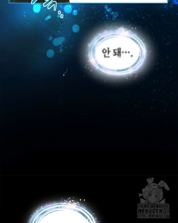 진짜 가주는 나였다 1화 41