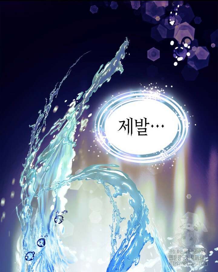 진짜 가주는 나였다 1화 43