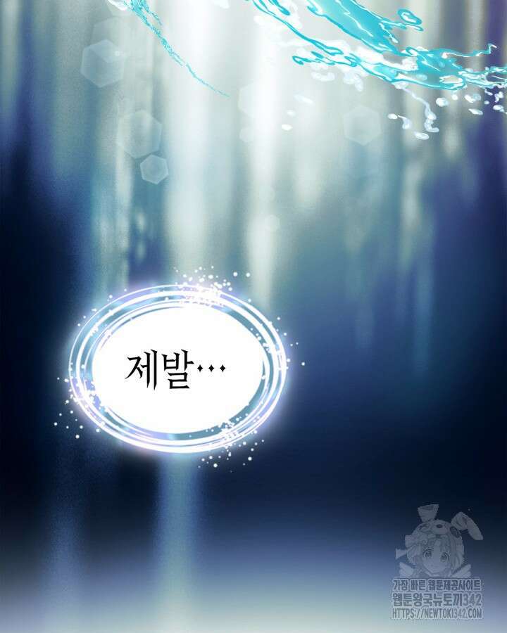 진짜 가주는 나였다 1화 46