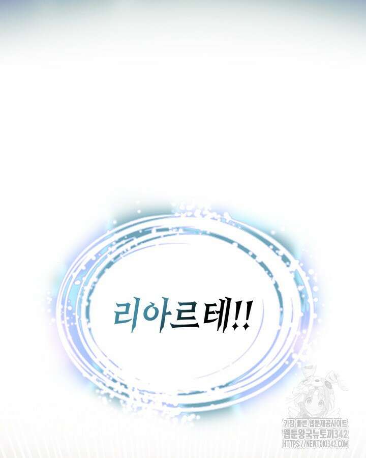 진짜 가주는 나였다 1화 47