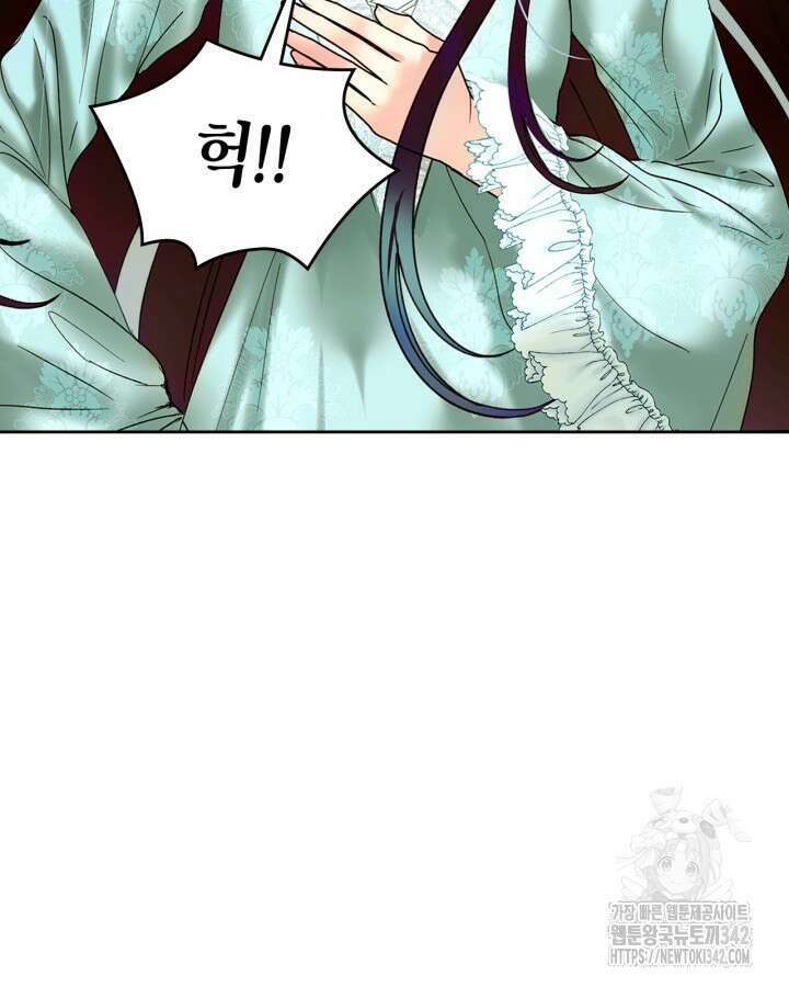 진짜 가주는 나였다 1화 49