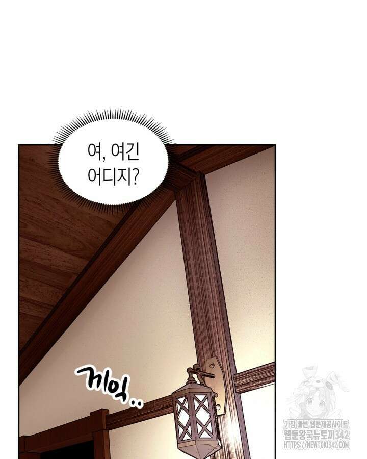 진짜 가주는 나였다 1화 51
