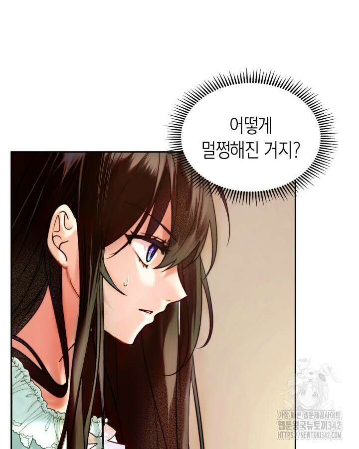 진짜 가주는 나였다 1화 54