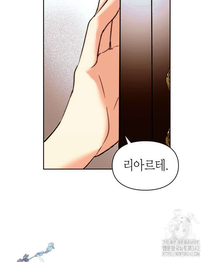 진짜 가주는 나였다 1화 56