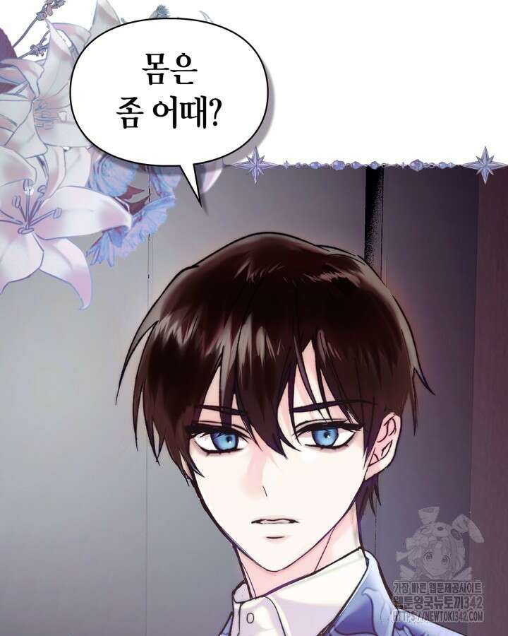진짜 가주는 나였다 1화 57
