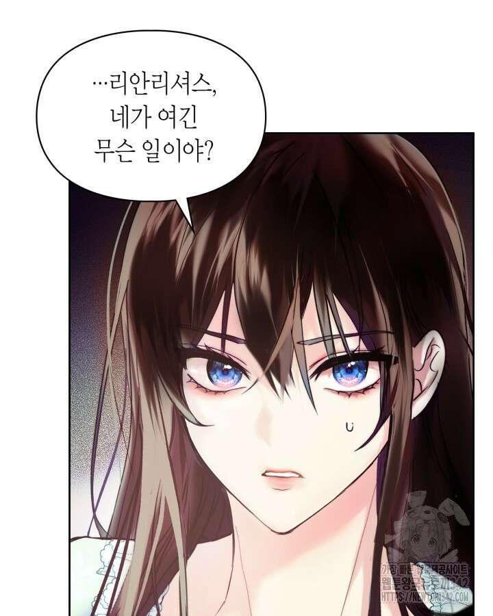 진짜 가주는 나였다 1화 59
