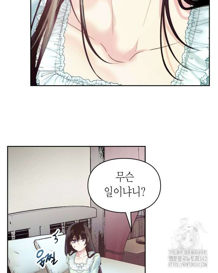 진짜 가주는 나였다 1화 60