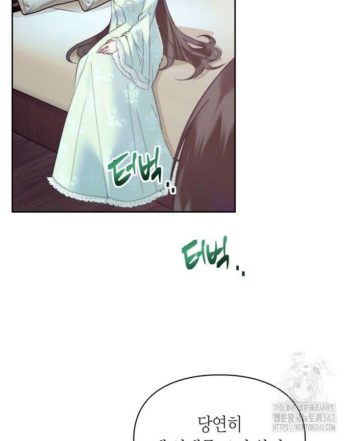 진짜 가주는 나였다 1화 61