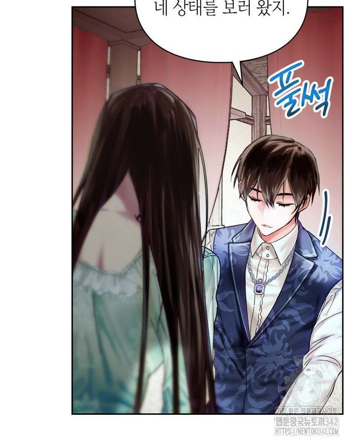 진짜 가주는 나였다 1화 62