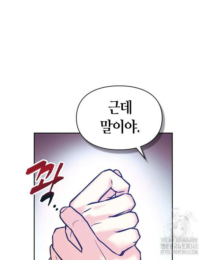 진짜 가주는 나였다 1화 63