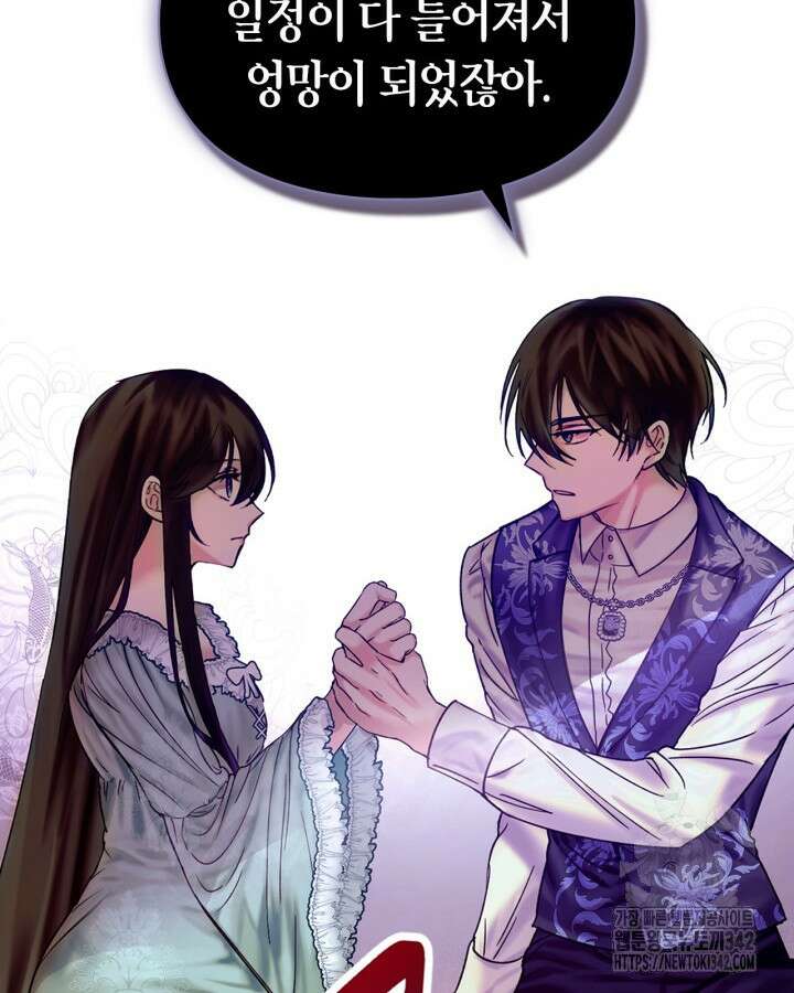 진짜 가주는 나였다 1화 66