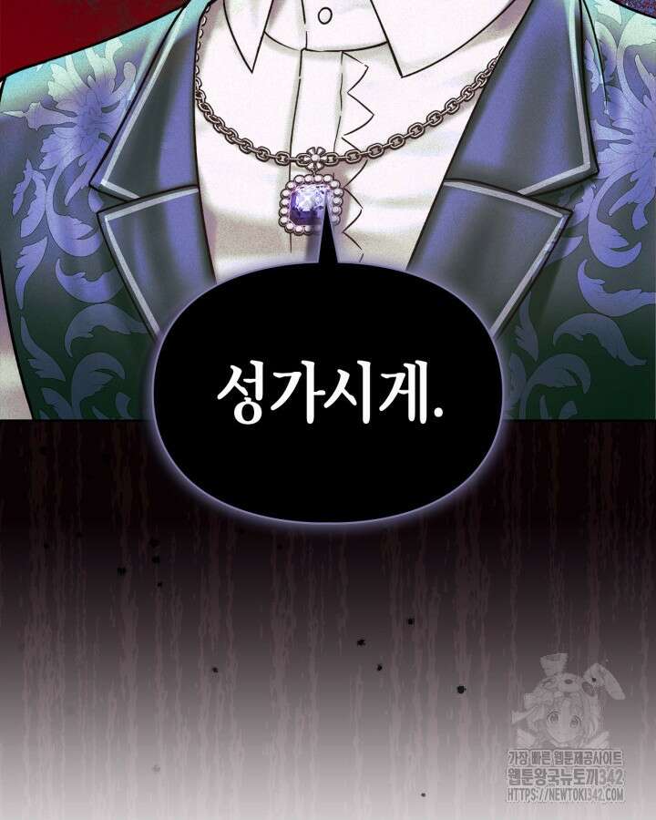 진짜 가주는 나였다 1화 69