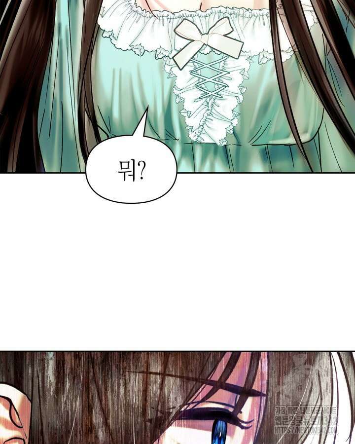 진짜 가주는 나였다 1화 71