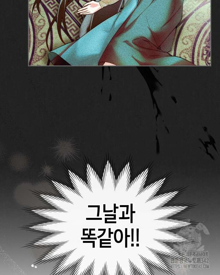 진짜 가주는 나였다 1화 75
