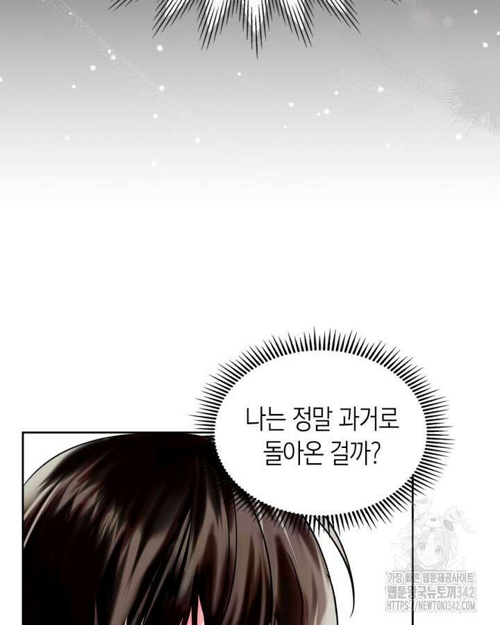 진짜 가주는 나였다 1화 76