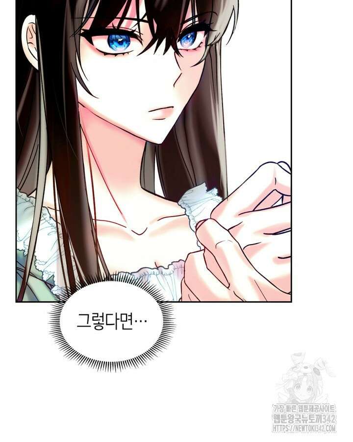 진짜 가주는 나였다 1화 77