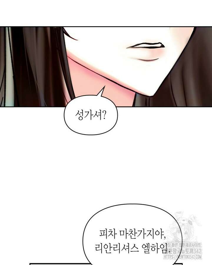 진짜 가주는 나였다 1화 78